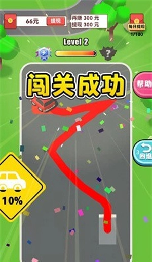 停车天才赚钱游戏2026版图2