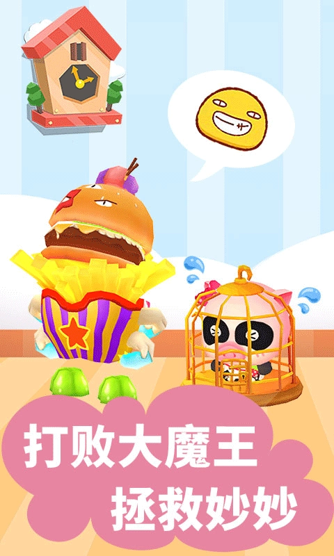 宝宝迷宫大作战游戏  安卓版1