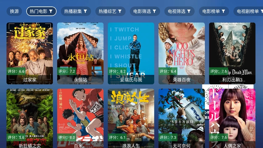 tao影视手机版(2)