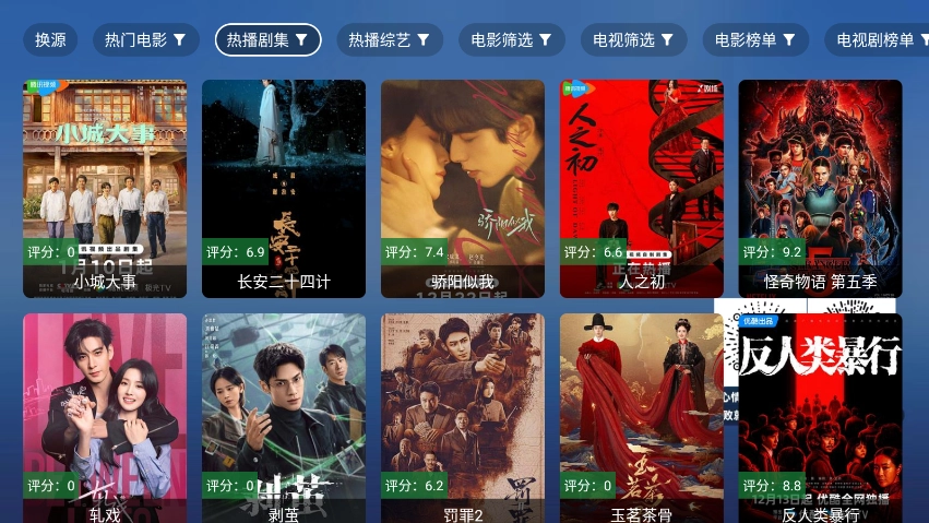 tao影视手机版(3)