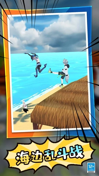 学姐大乱斗免费版3