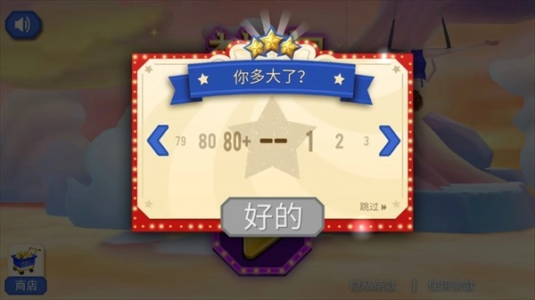 梦幻马戏团免费版1