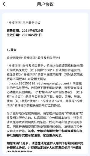 柠檬消消赚钱版3