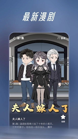 七猫漫剧安卓版图2