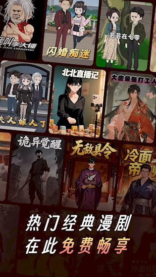 七猫漫剧安卓版图1