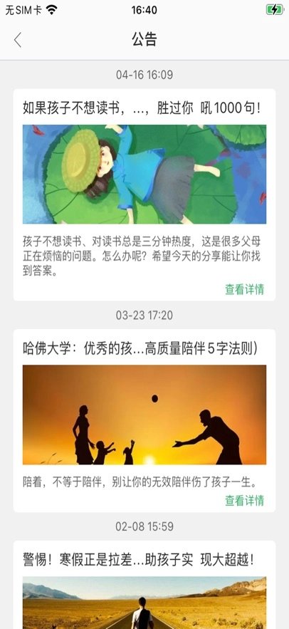 優學通最新版-截圖2