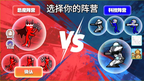 火柴人彩色大战图2