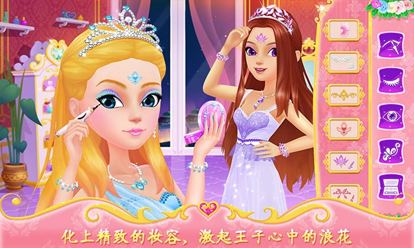 公主的梦幻舞会图1