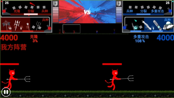 火柴人彩色大战图3