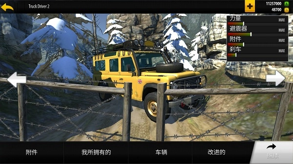 卡车进化狂野之轮(TruckDriver2)图3