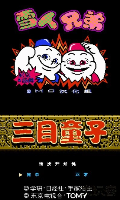 nes模拟器汉化版图1