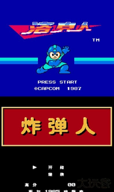 nes模拟器汉化版图3