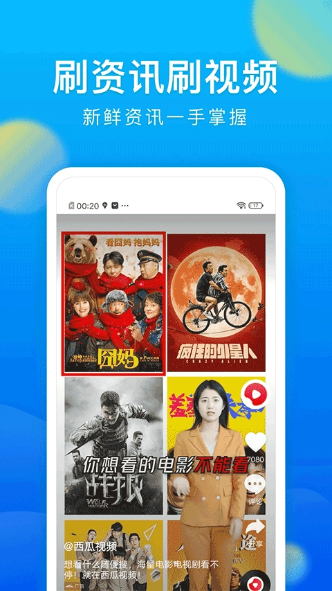 黑鲨浏览器安卓版(2)