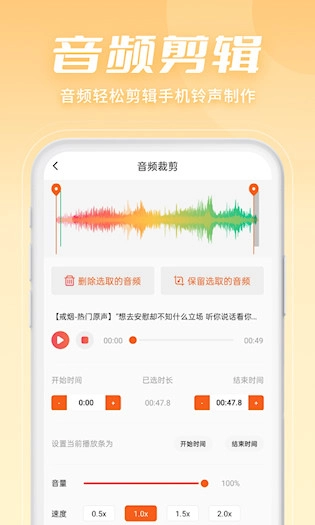金舟音频剪辑转换安卓版图5
