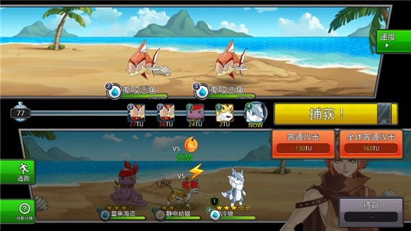 梦幻怪兽最新版(4)