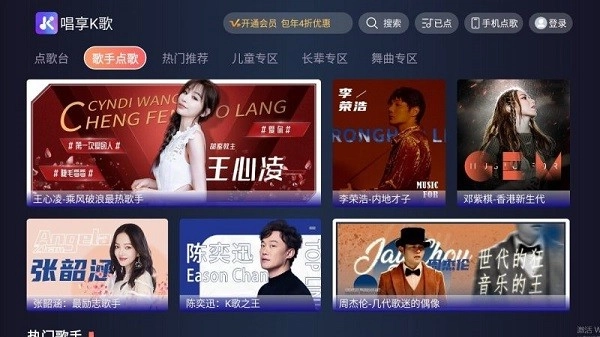 唱享k歌正版(3)
