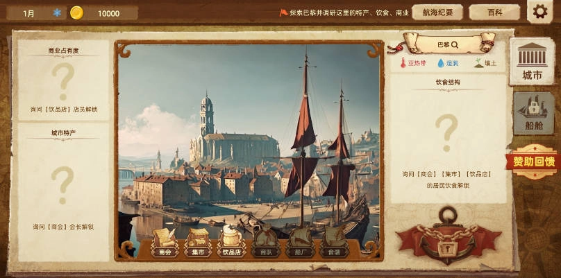 丰收之路游戏  安卓版图5