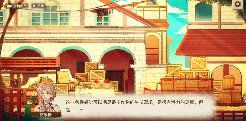 丰收之路游戏  安卓版图6