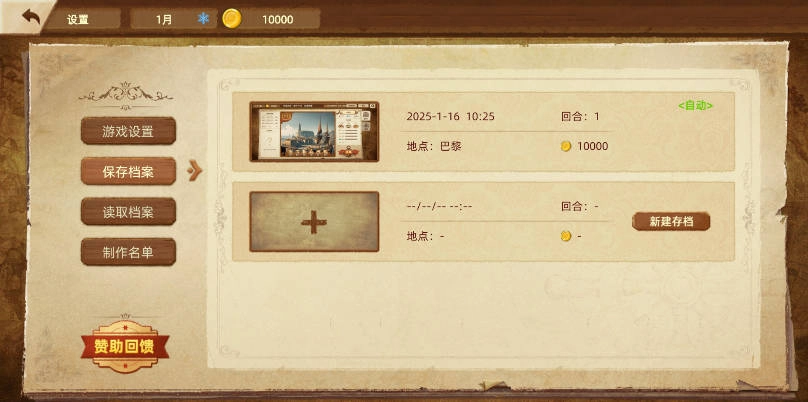 丰收之路游戏  安卓版图4