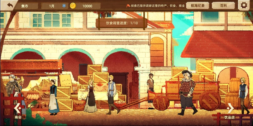 丰收之路游戏  安卓版图3