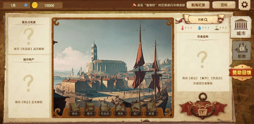 丰收之路游戏  安卓版图7