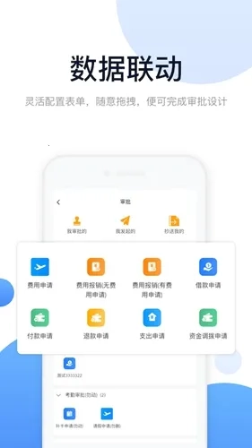 人脉旺OA最新手机版