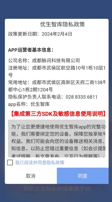 优生智库学习2026  手机版