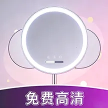 美颜镜相机2026最新版