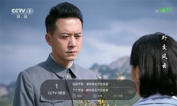 超级ITV   手机版图2