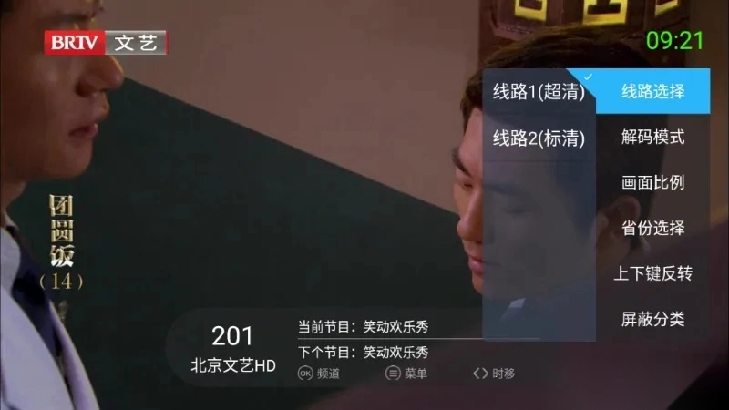 超级ITV   手机版图1