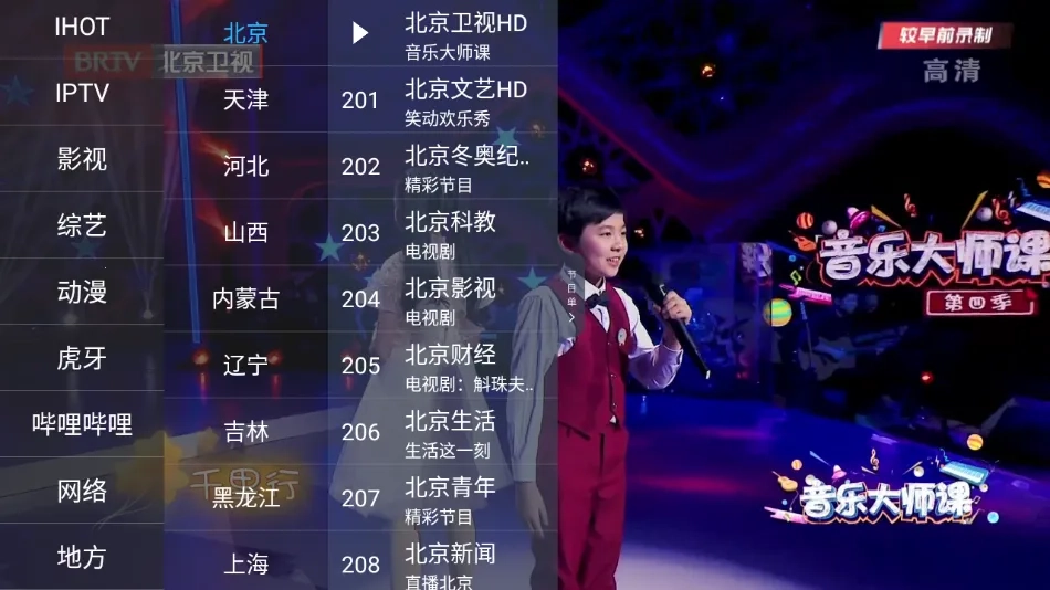 超级ITV   手机版图5