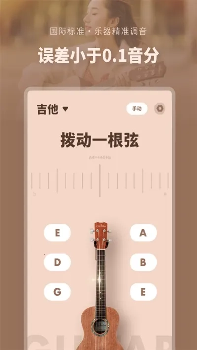 吉他调音器免费  安卓版图3