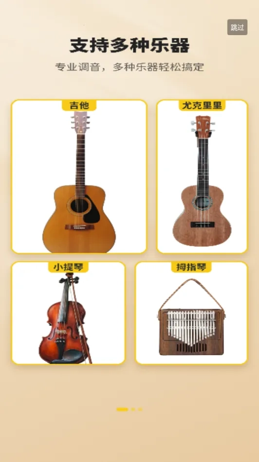 吉他调音器免费  安卓版图5