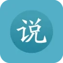 迅看小说2026最新版