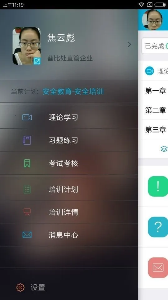安途帮2026最新版图1