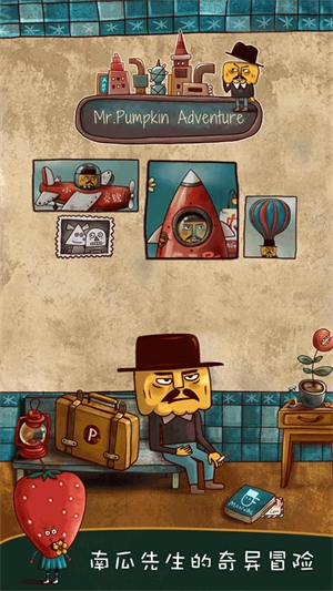 南瓜先生大冒险完整版图4