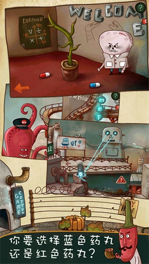 南瓜先生大冒险完整版图1