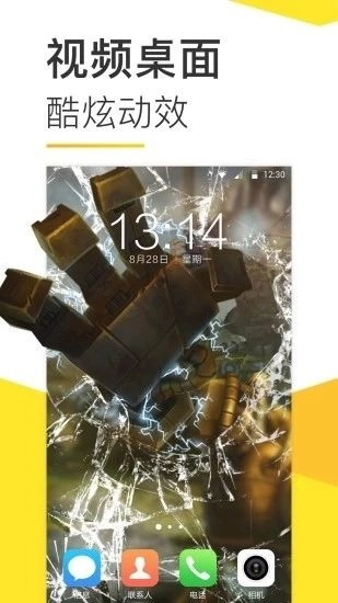 biu桌面高清版图4