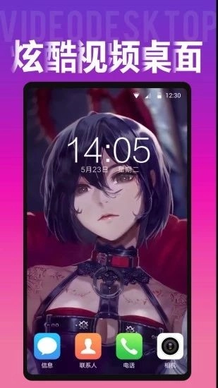 biu桌面高清版图3