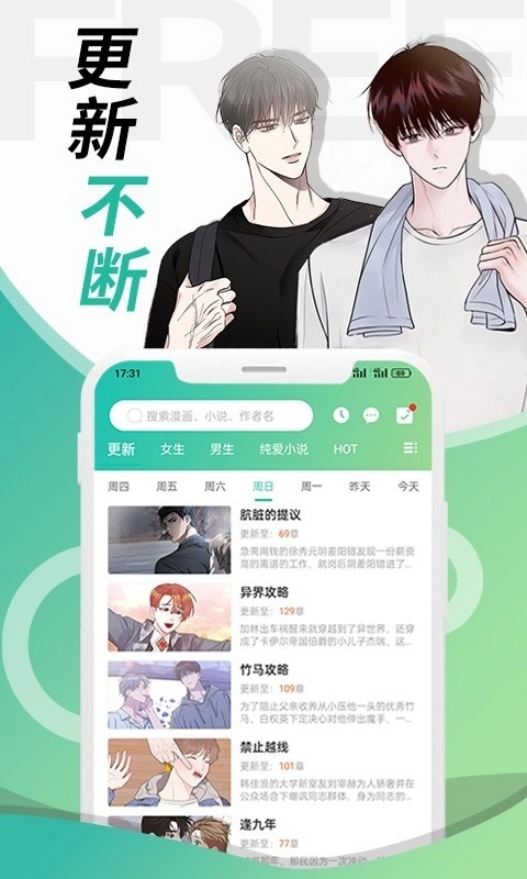 画涯漫画安装最新版图2