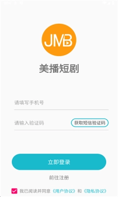 美播短剧安装最新版图2
