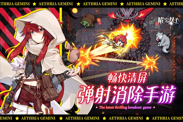 晴空双子折扣版图1