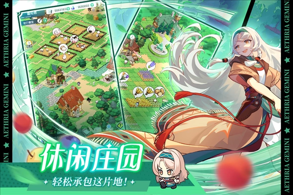 晴空双子折扣版图5