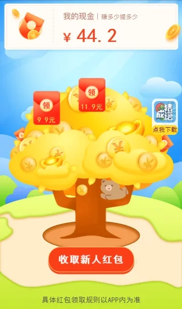 成语大赢家小游戏  手机版图3