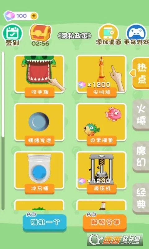 益智解压小屋 手机版图1