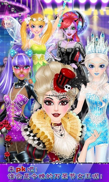 疯狂万圣节派对游戏