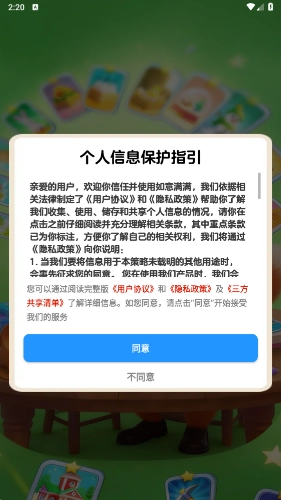 如意满满红包版图1