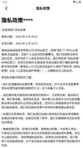 如意满满红包版图2