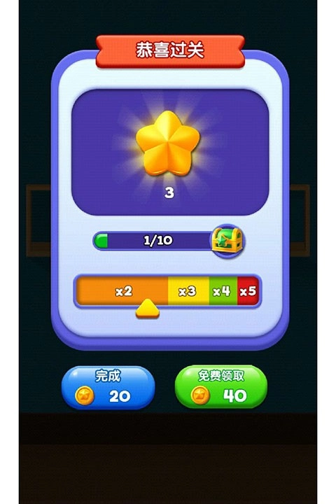 货柜消消消最新版(3)