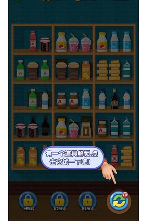 货柜消消消最新版(1)